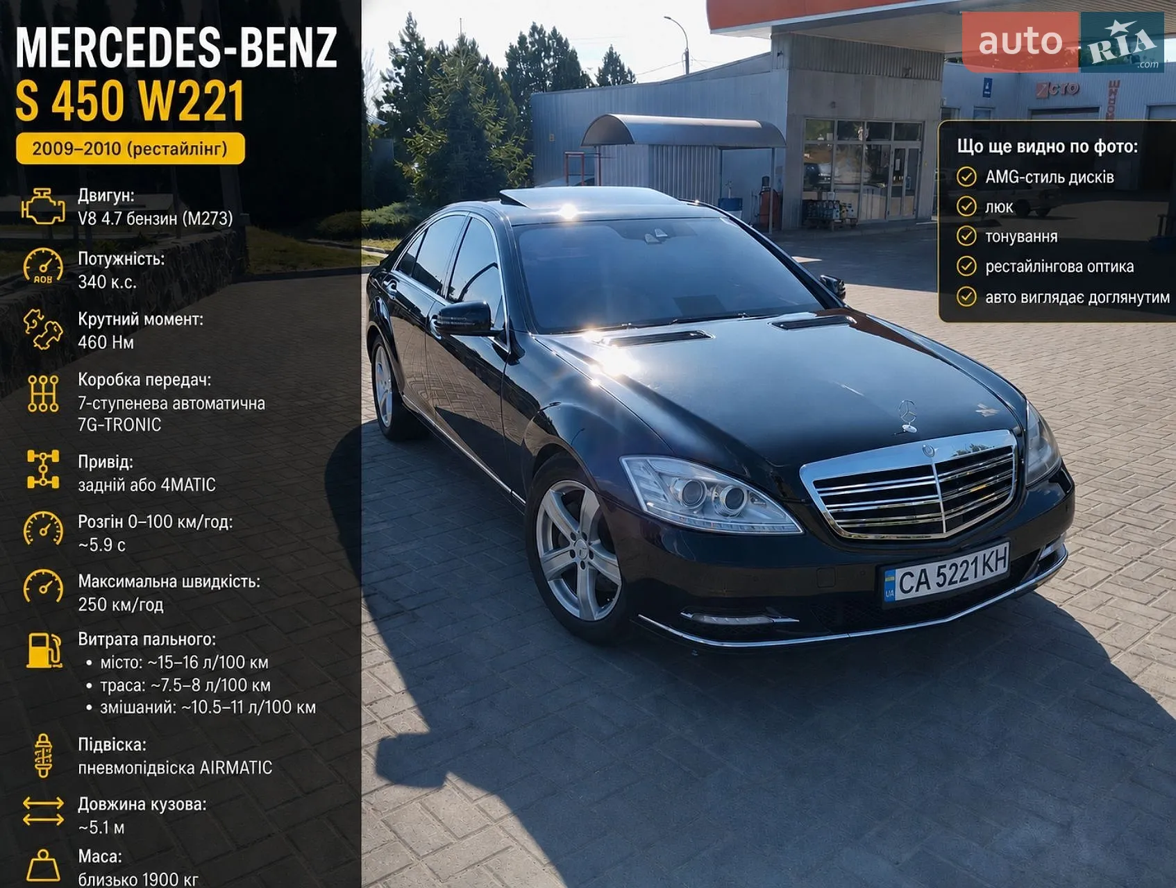 2010 Mercedes-Benz S-klasse - мініатюра 14