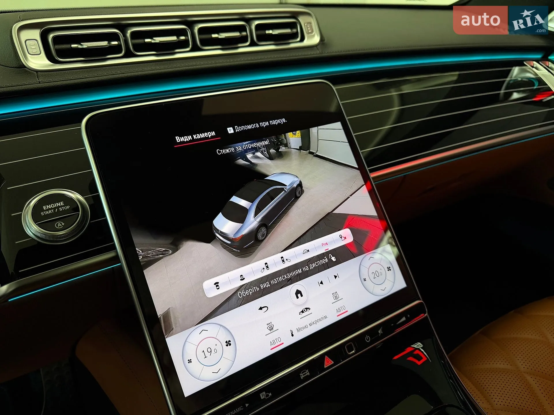 2023 Mercedes-Benz S-klasse - мініатюра 43