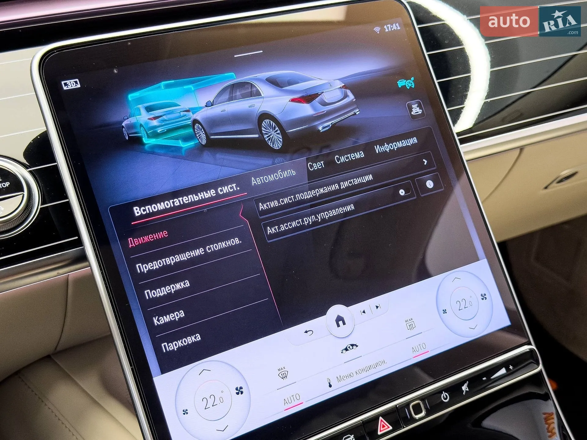 2021 Mercedes-Benz S-klasse - мініатюра 35