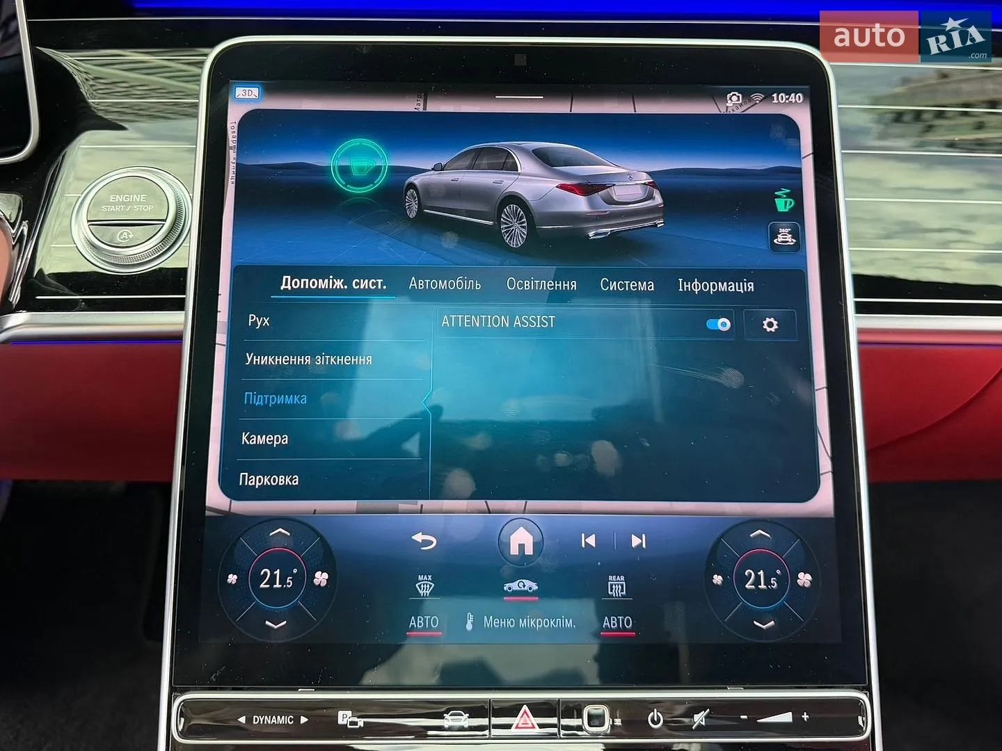 2021 Mercedes-Benz S-klasse - мініатюра 83