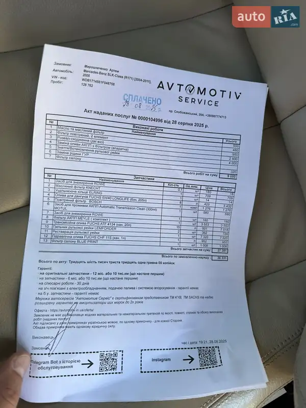 Родстер Mercedes-Benz SLK-Class 2005 в Дніпрі документ