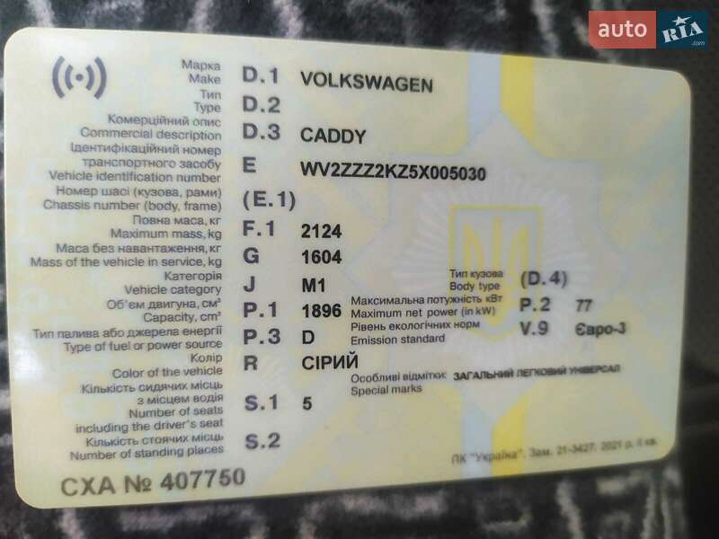 Мікроавтобус Mercedes-Benz Sprinter 2000 в Вижниці