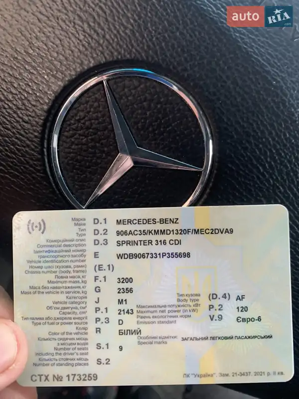 Микроавтобус Mercedes-Benz Sprinter 2016 в Львове документ 3 фото Микроавтобус Mercedes-Benz Sprinter 2016 в Львове документ
