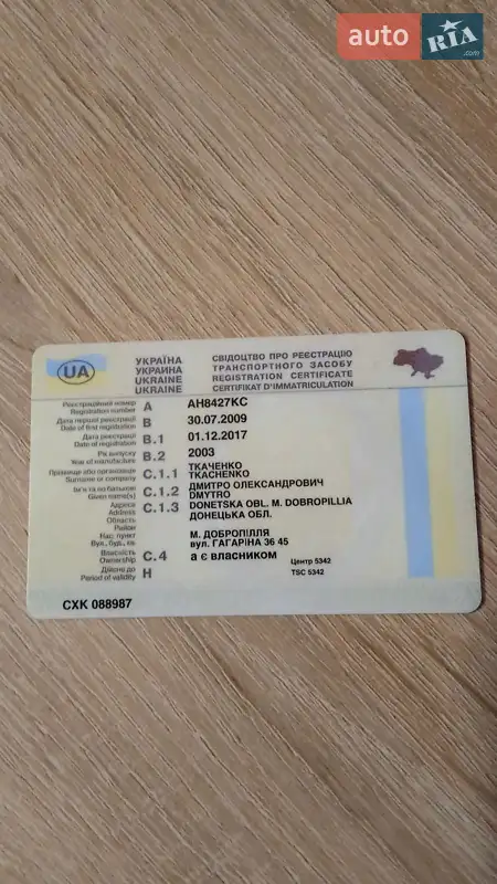 Мікроавтобус Mercedes-Benz Sprinter 2003 в Межовій документ