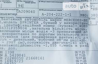 Грузовой фургон Mercedes-Benz Sprinter 2016 в Бердичеве