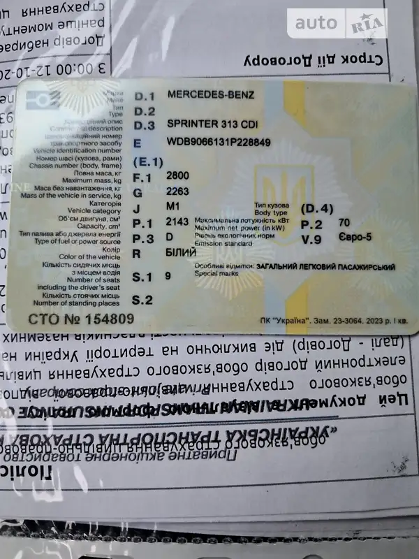 Мікроавтобус Mercedes-Benz Sprinter 2015 в Береговому документ