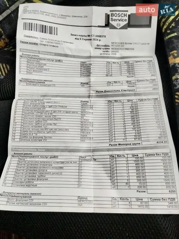 Эвакуатор Mercedes-Benz Sprinter 2006 в Монастыриске документ