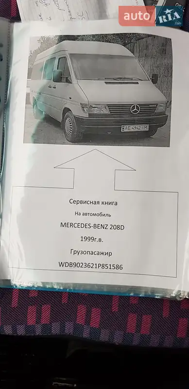 Микроавтобус Mercedes-Benz Sprinter 1999 в Синельниково документ 2 фото Микроавтобус Mercedes-Benz Sprinter 1999 в Синельниково документ