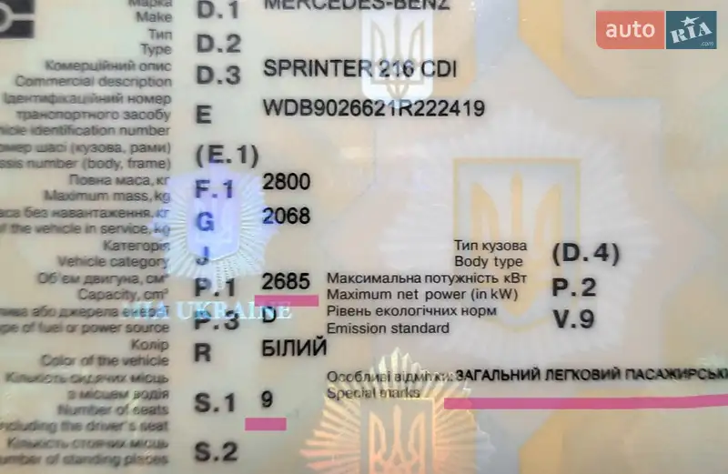 Інші автобуси Mercedes-Benz Sprinter 2001 в Бучі документ