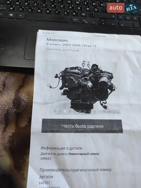 Мікроавтобус Mercedes-Benz Sprinter 2007 в Сарнах документ 4 фото Мікроавтобус Mercedes-Benz Sprinter 2007 в Сарнах документ