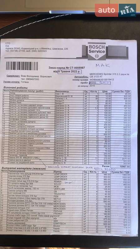 Мікроавтобус Mercedes-Benz Sprinter 2011 в Чернігові