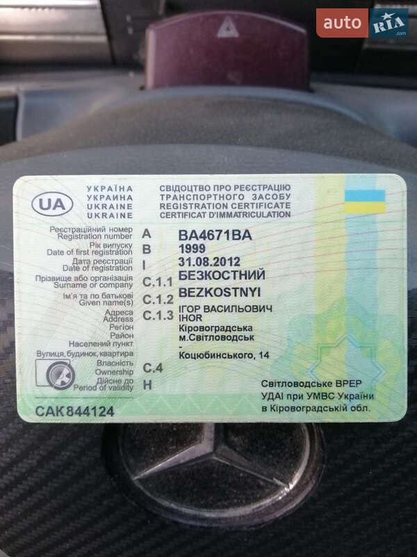 Приміський автобус Mercedes-Benz Sprinter 1999 в Світловодську