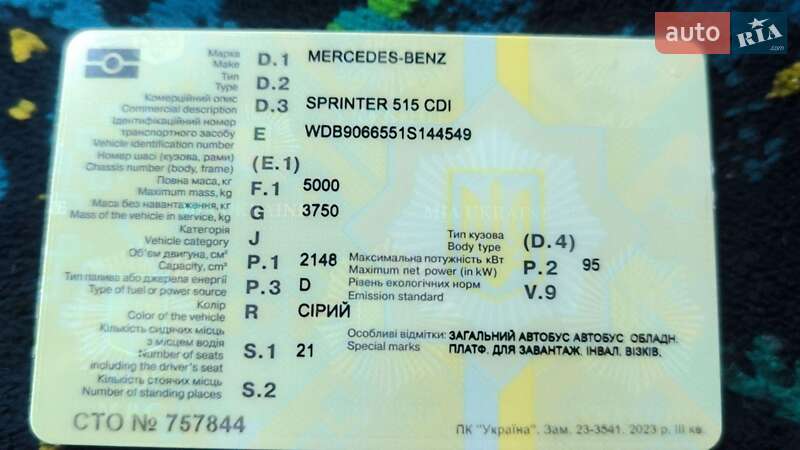 Mercedes-Benz Sprinter 2007