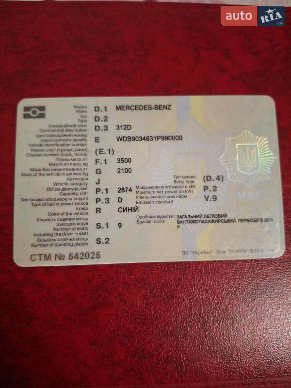 Грузопассажирский фургон Mercedes-Benz Sprinter 1999 в Романковцах