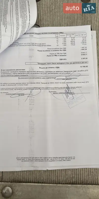 Автовоз Mercedes-Benz Sprinter 2020 в Одесі документ