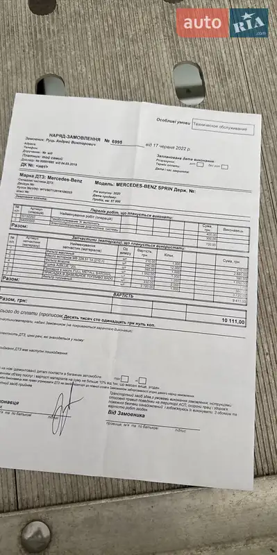 Автовоз Mercedes-Benz Sprinter 2020 в Одесі документ
