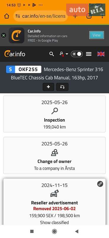 Вантажний фургон Mercedes-Benz Sprinter 2017 в Рівному