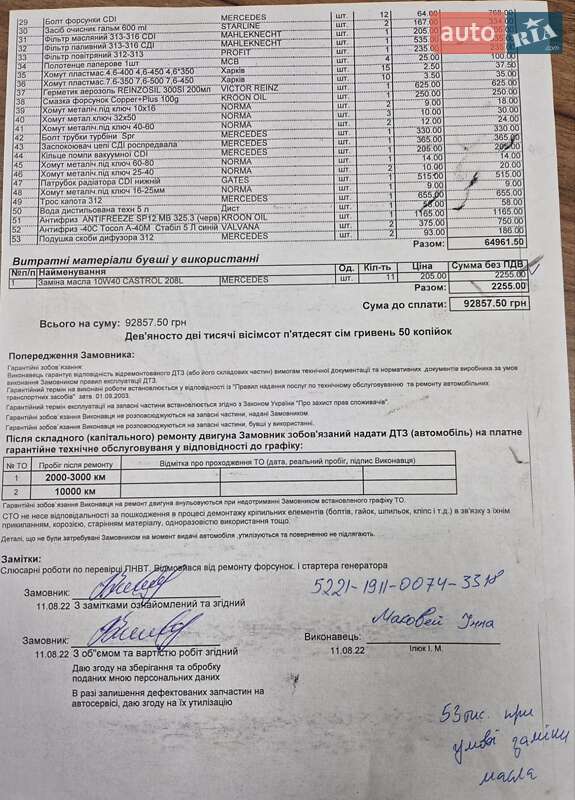 Рефрижератор Mercedes-Benz Sprinter 2005 в Львове фото 27 Рефрижератор Mercedes-Benz Sprinter 2005 в Львове