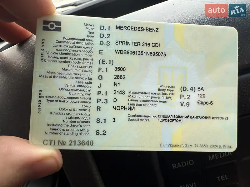 Грузовой фургон Mercedes-Benz Sprinter 2016 в Хотине документ