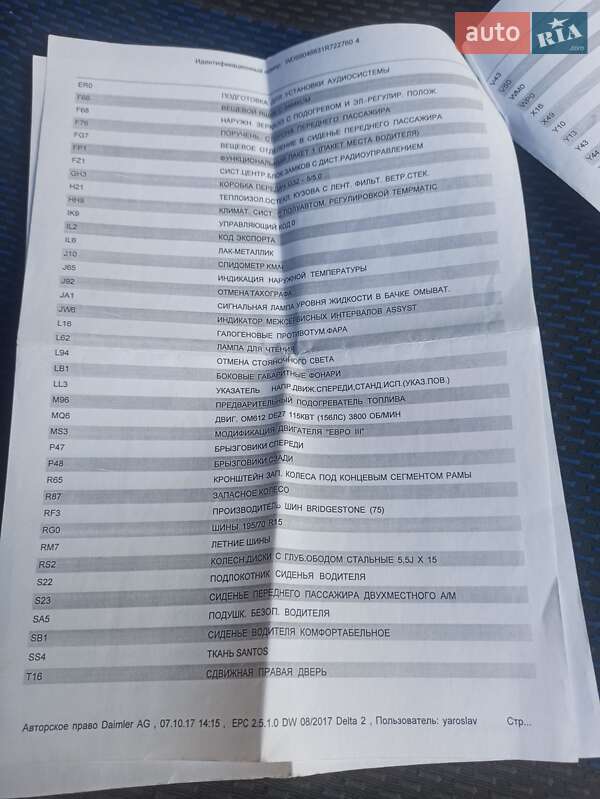 Вантажний фургон Mercedes-Benz Sprinter 2004 в Бершаді фото 34 Вантажний фургон Mercedes-Benz Sprinter 2004 в Бершаді