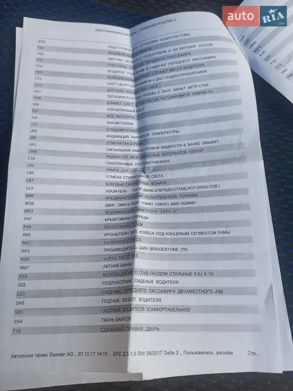 Вантажний фургон Mercedes-Benz Sprinter 2004 в Бершаді документ 6 фото Вантажний фургон Mercedes-Benz Sprinter 2004 в Бершаді документ