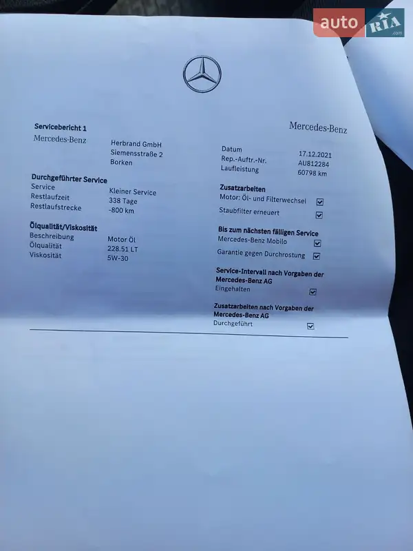 Грузовой фургон Mercedes-Benz Sprinter 2021 в Виннице документ