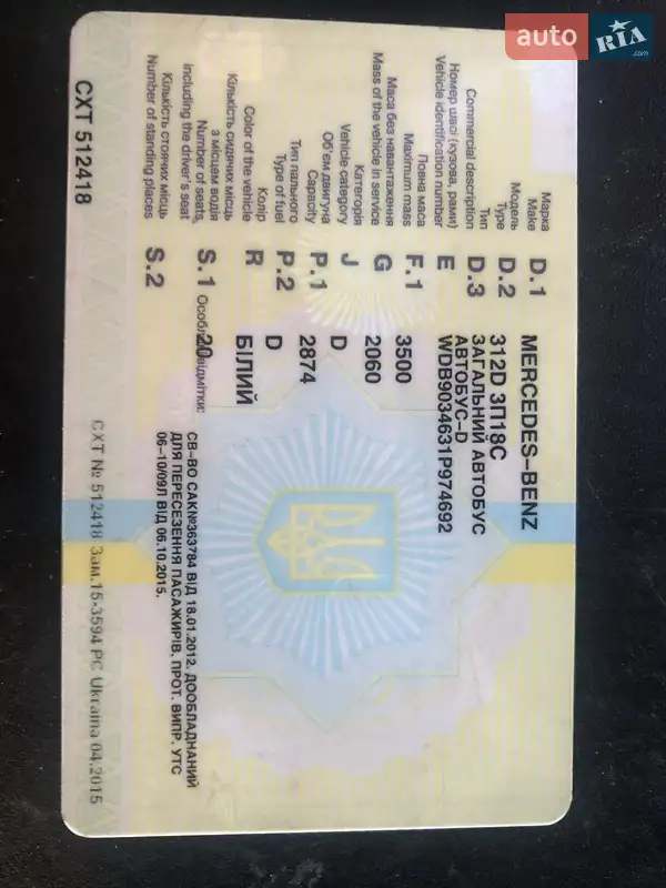 Городской автобус Mercedes-Benz Sprinter 1999 в Виннице документ 2 фото Городской автобус Mercedes-Benz Sprinter 1999 в Виннице документ