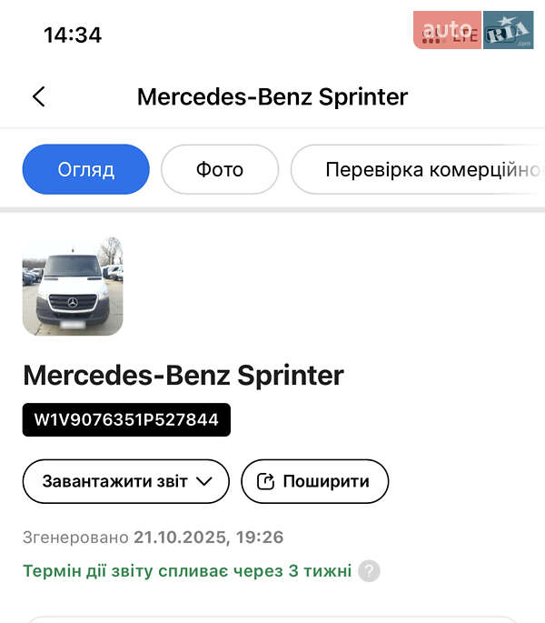 Грузовой фургон Mercedes-Benz Sprinter 2023 в Одессе