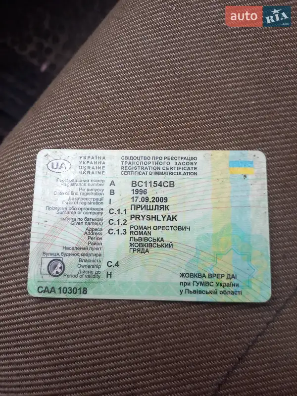 Вантажний фургон Mercedes-Benz Sprinter 1996 в Дрогобичі документ