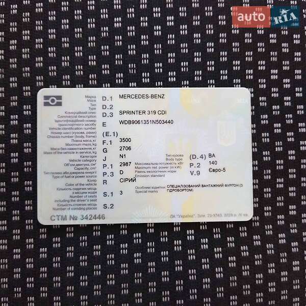 Рефрижератор Mercedes-Benz Sprinter 2011 в Полтаві