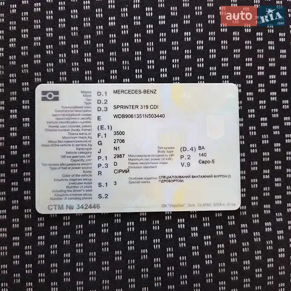 Рефрижератор Mercedes-Benz Sprinter 2011 в Полтаві документ