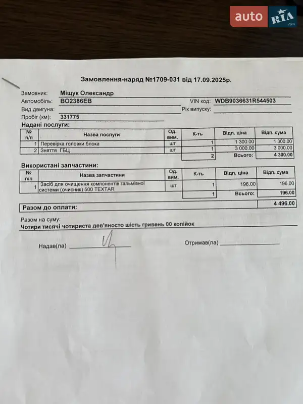 Мікровен Mercedes-Benz Sprinter 2003 в Тернополі документ