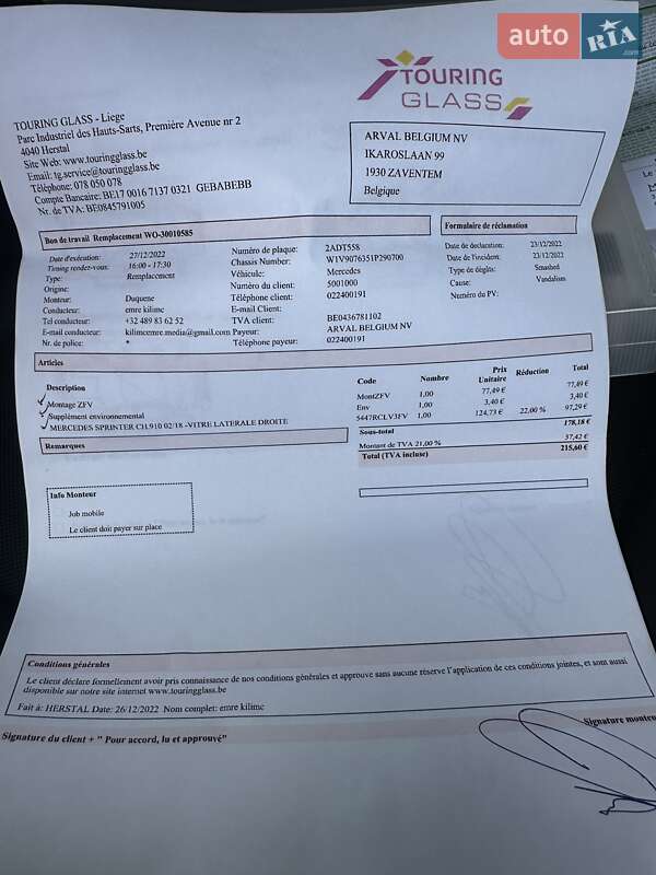 Вантажний фургон Mercedes-Benz Sprinter 2020 в Луцьку