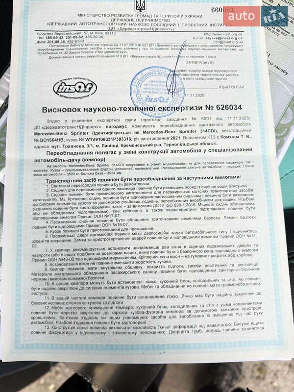 Дом на колесах Mercedes-Benz Sprinter 2021 в Лановцах