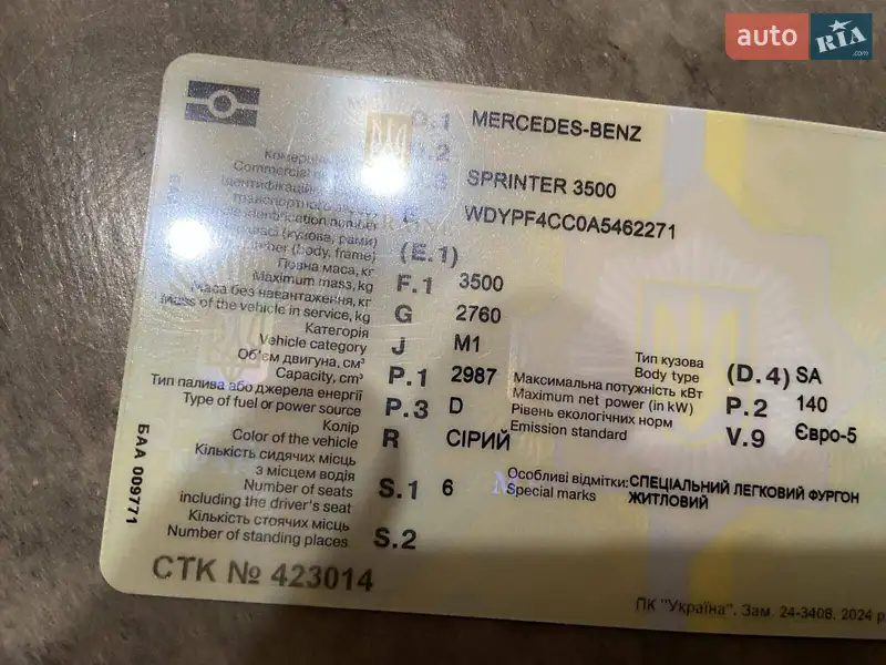 Дом на колесах Mercedes-Benz Sprinter 2010 в Хмельницком документ