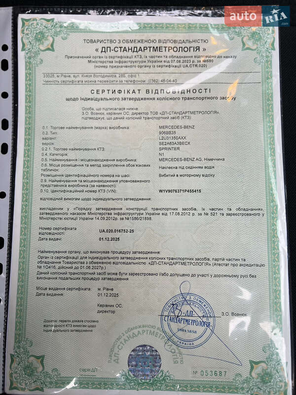 Грузовой фургон Mercedes-Benz Sprinter 2023 в Дубно