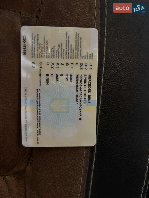 Минивэн Mercedes-Benz Sprinter 2003 в Керстенцах