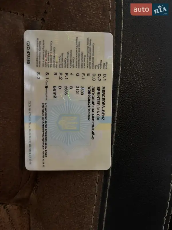 Минивэн Mercedes-Benz Sprinter 2003 в Керстенцах документ