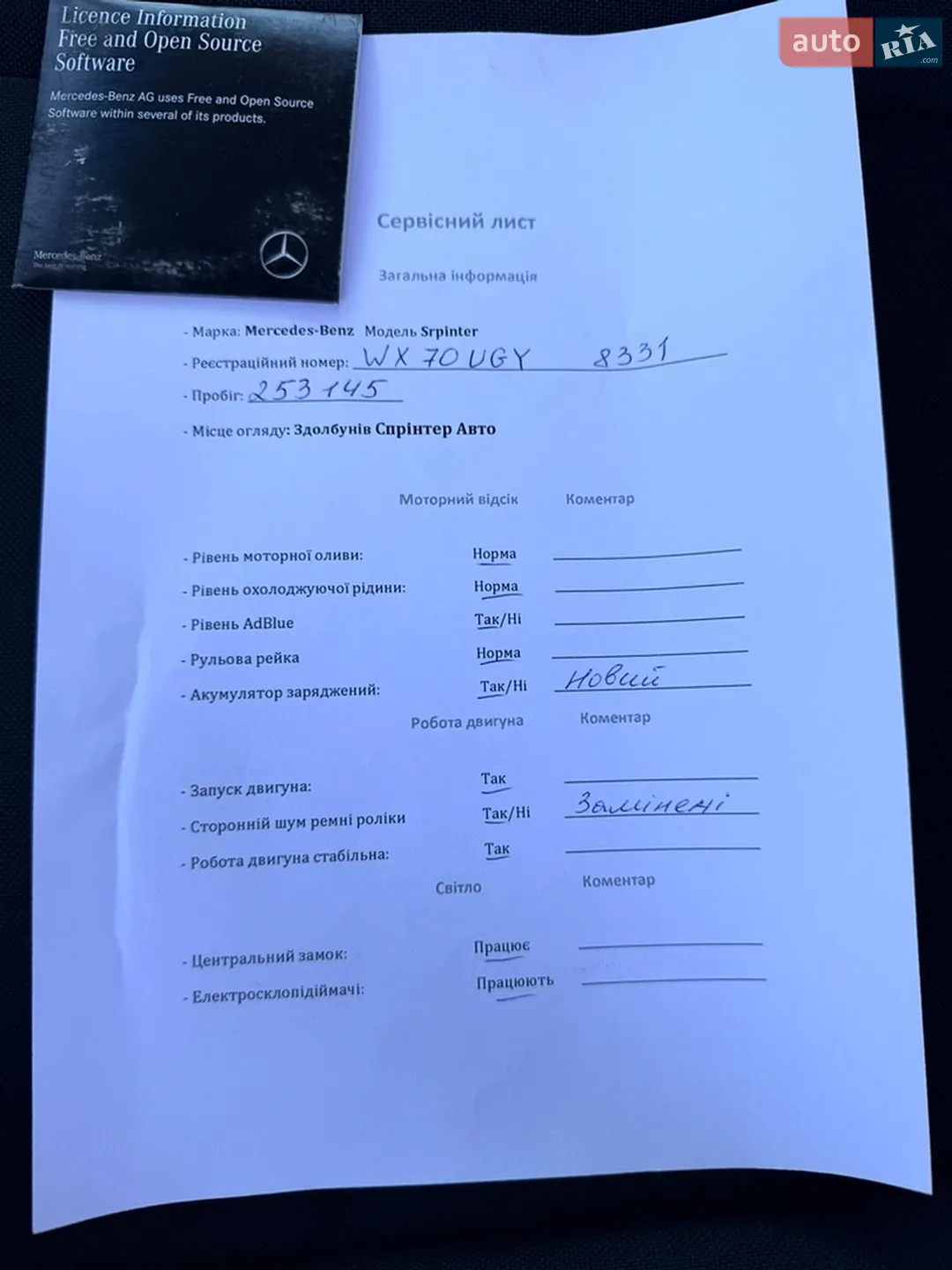 2020 Mercedes-Benz Sprinter - мініатюра 27