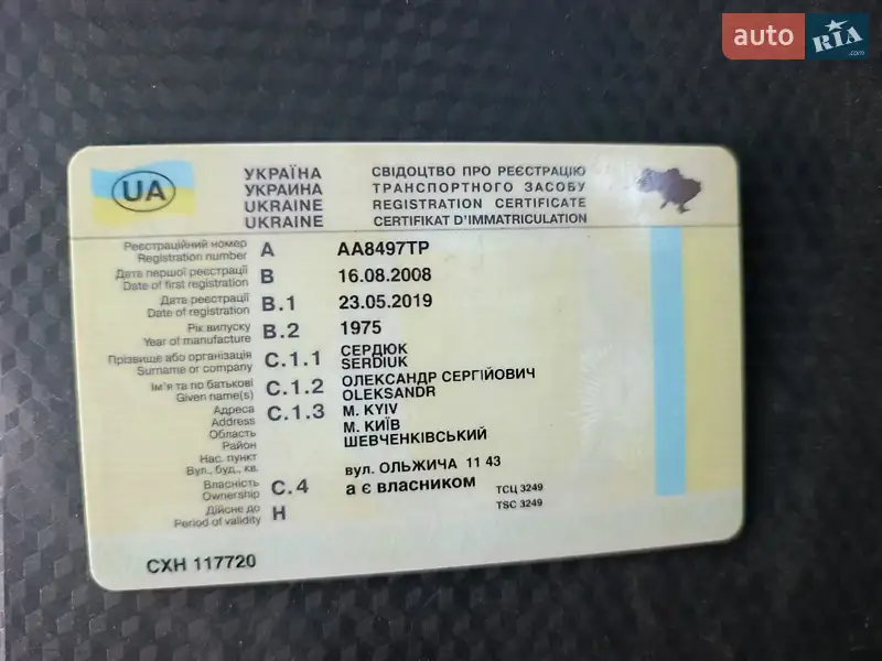 Другие грузовики Mercedes-Benz T2 1975 в Киеве документ 3 фото Другие грузовики Mercedes-Benz T2 1975 в Киеве документ