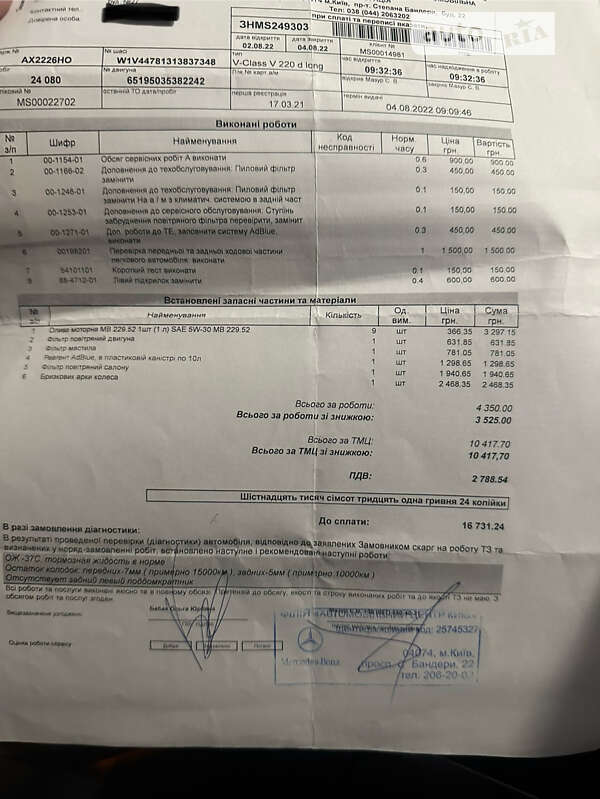 Минивэн Mercedes-Benz V-Class 2021 в Трускавце фото 78 Минивэн Mercedes-Benz V-Class 2021 в Трускавце