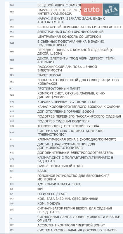 Мінівен Mercedes-Benz V-Class 2015 в Луцьку