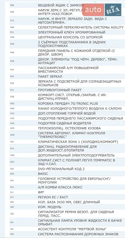 Мінівен Mercedes-Benz V-Class 2015 в Луцьку документ