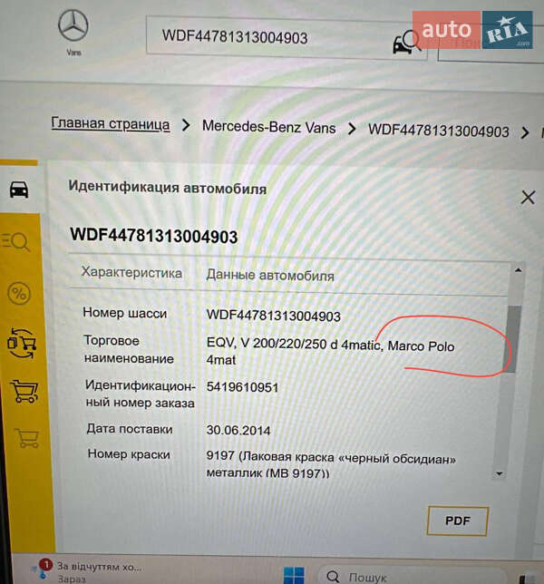 Минивэн Mercedes-Benz V-Class 2014 в Ровно фото 66 Минивэн Mercedes-Benz V-Class 2014 в Ровно