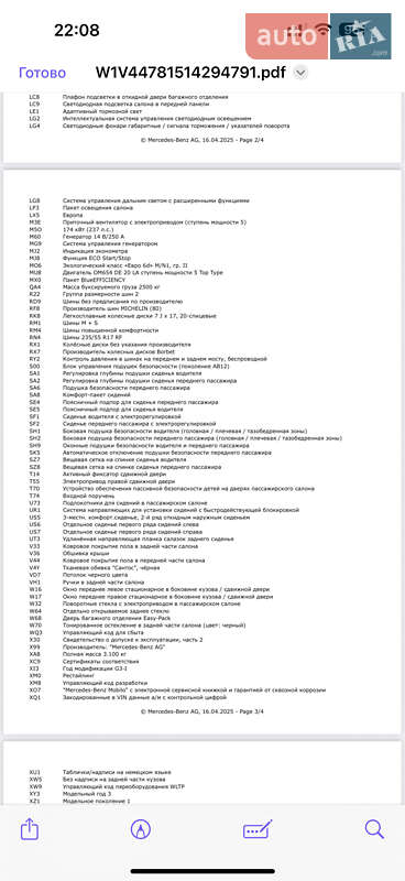 Минивэн Mercedes-Benz V-Class 2023 в Киеве фото 43 Минивэн Mercedes-Benz V-Class 2023 в Киеве