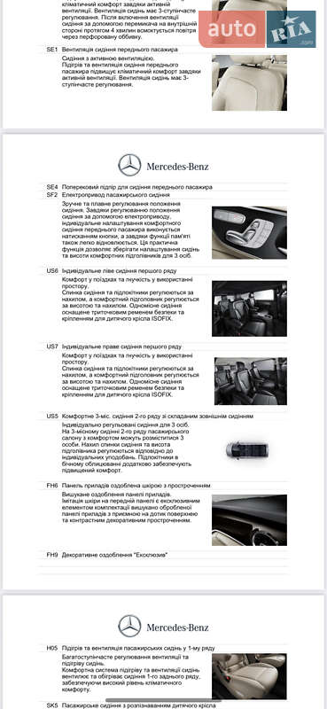 Минивэн Mercedes-Benz V-Class 2023 в Одессе