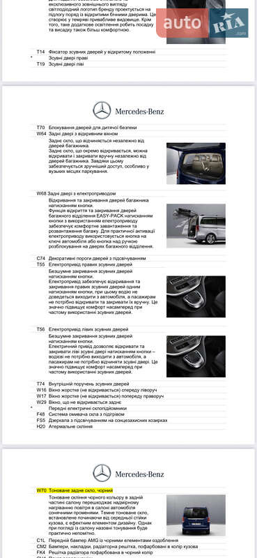 Минивэн Mercedes-Benz V-Class 2023 в Одессе