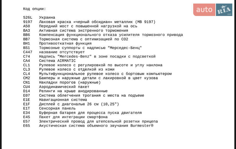 Минивэн Mercedes-Benz V-Class 2023 в Киеве фото 84 Минивэн Mercedes-Benz V-Class 2023 в Киеве