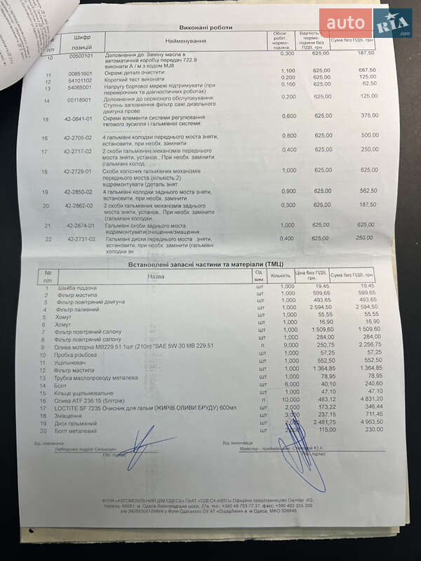 Мінівен Mercedes-Benz V-Class 2016 в Одесі