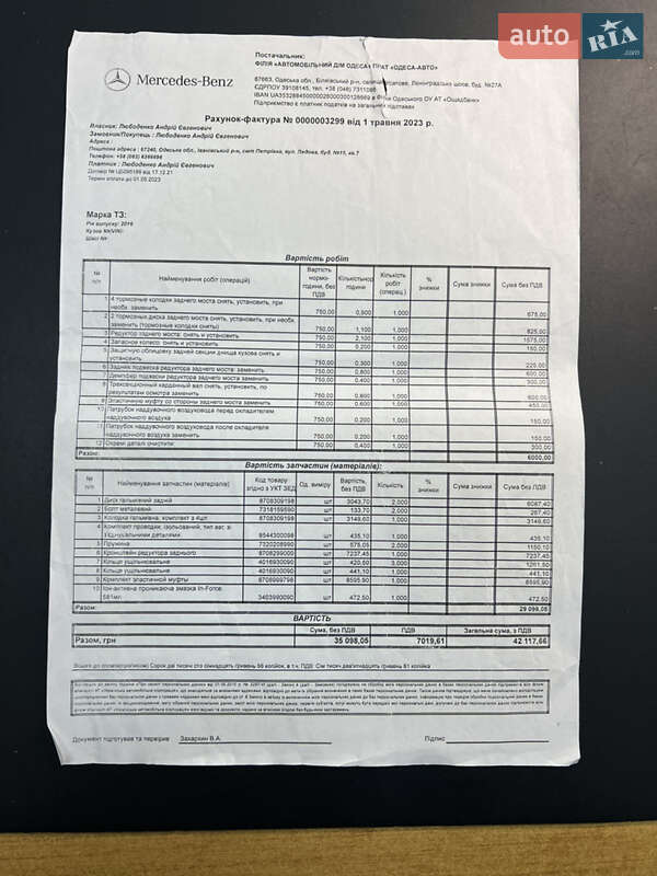 Мінівен Mercedes-Benz V-Class 2016 в Одесі